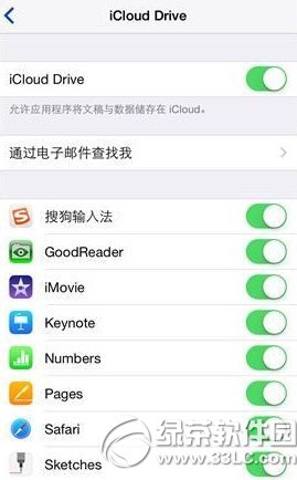 icloud drive怎麼用？  