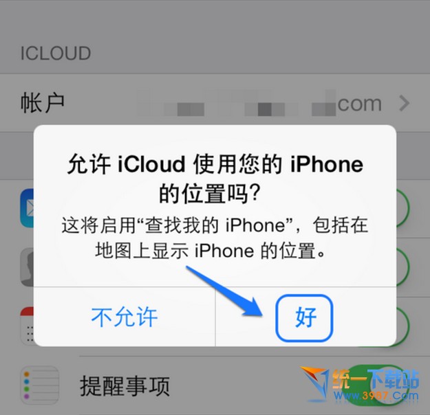 iphone6防盜教程 