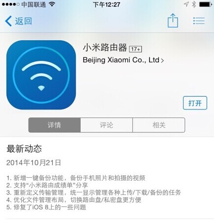 iCloud空間不足怎麼辦？  