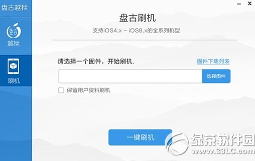 ios8.1越獄存儲容量幾乎已滿怎麼辦？  