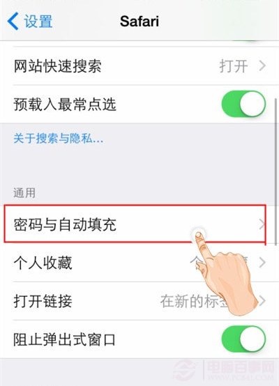 ios8如何准確添加信用卡信息？  