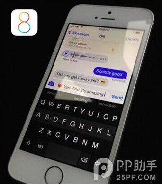 蘋果iOS8越獄有必要嗎?  