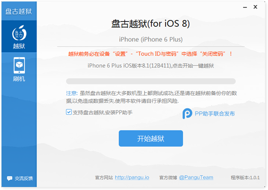 iOS8.0-iOS8.1完美越獄教程圖文【附工具下載】