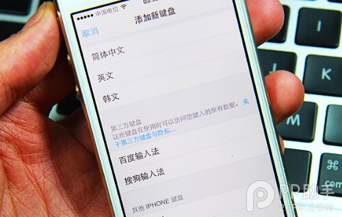 各有亮點 國內各大第三方iOS8輸入法全面對比