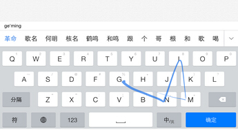 各有亮點 國內各大第三方iOS8輸入法全面對比