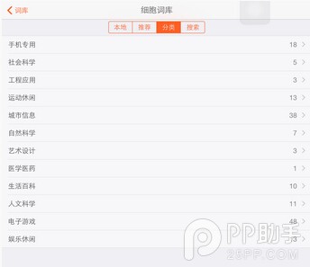 各有亮點 國內各大第三方iOS8輸入法全面對比