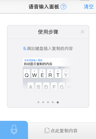 各有亮點 國內各大第三方iOS8輸入法全面對比