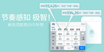 各有亮點 國內各大第三方iOS8輸入法全面對比