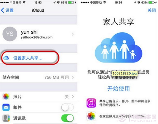 ios8家庭共享設置怎麼用？  