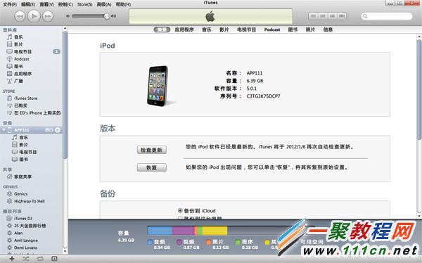 iphone5/4s升級ios8.1無法開機怎麼辦?  