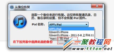 iphone5/4s升級ios8.1無法開機怎麼辦?蘋果5/4s升級ios8.1開不了機解決辦法