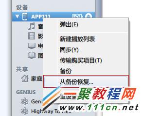 iphone5/4s升級ios8.1無法開機怎麼辦?蘋果5/4s升級ios8.1開不了機解決辦法