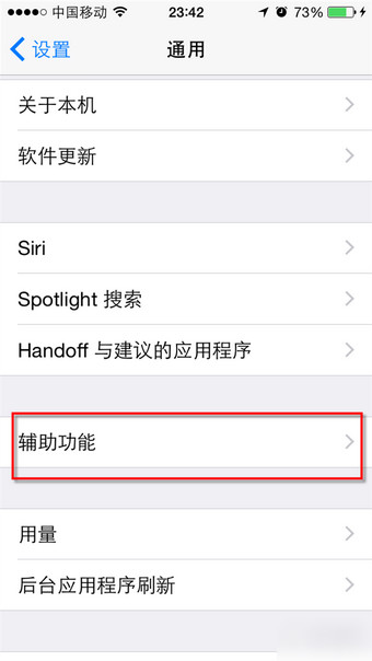 IOS8怎麼修改字體？  