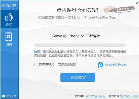 OTA升級的iOS8.1可以越獄嗎？  