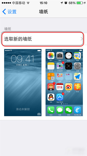 iOS 8怎麼修改字體？ios8換字體教程