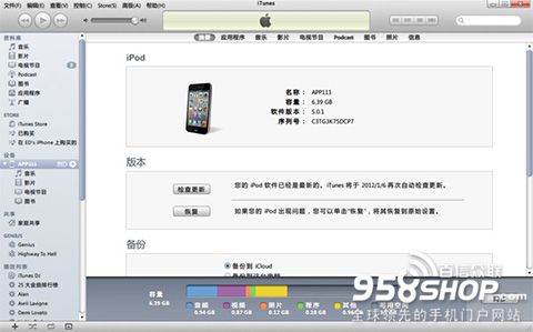 IOS8.1正式版圖文升級教程