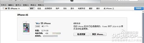 蘋果IOS8.1降級教程  