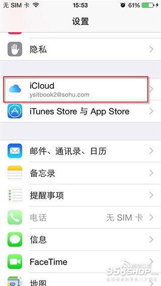 蘋果iPhone防盜如何設置  