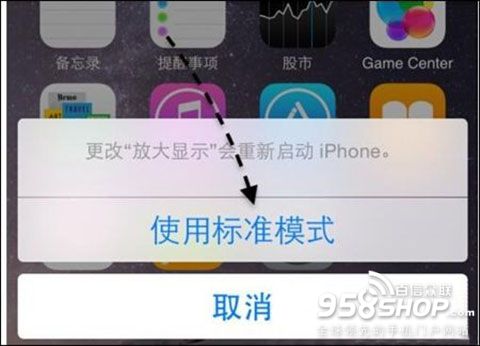 iPhone 6怎麼設置放大顯示