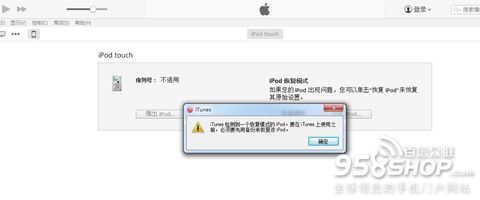 ios8越獄白蘋果怎麼辦  