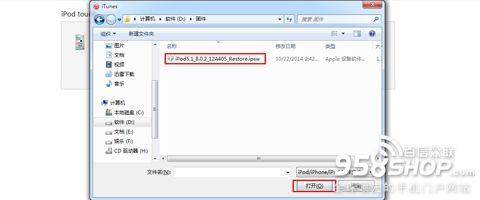 ios8越獄白蘋果怎麼辦 越獄白蘋果解決辦法