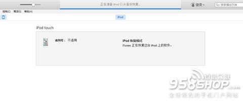 ios8越獄白蘋果怎麼辦 越獄白蘋果解決辦法