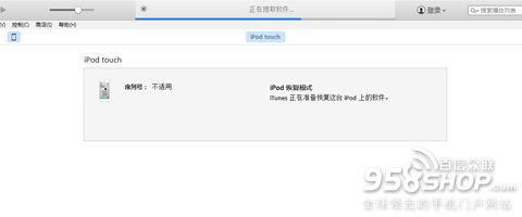 ios8越獄白蘋果怎麼辦 越獄白蘋果解決辦法