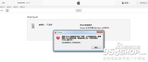 ios8越獄白蘋果怎麼辦 越獄白蘋果解決辦法