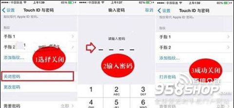 蘋果ios8如何關閉Touch ID與密碼