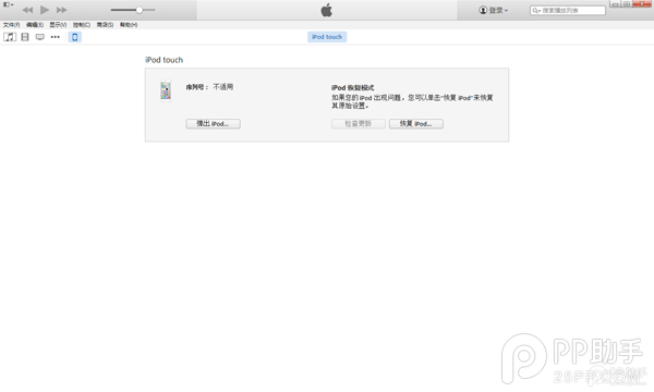 iOS8越獄後白蘋果/無法開機等問題解決辦法