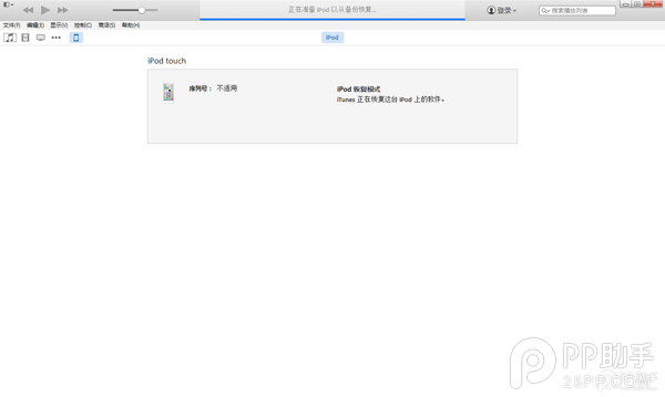 iOS8越獄後白蘋果/無法開機等問題解決辦法