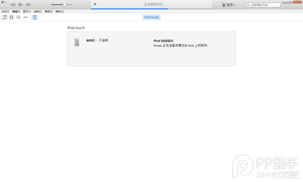 iOS8越獄後白蘋果/無法開機等問題解決辦法