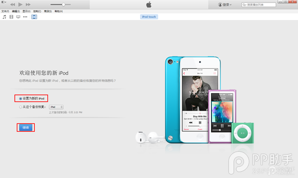 iOS8越獄後白蘋果/無法開機等問題解決辦法