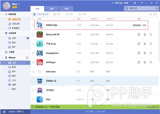 iOS8/iOS8.1越獄前的重點 備份及還原重要資料教程