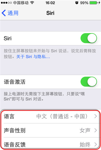 iphone怎麼修改siri聲音？  