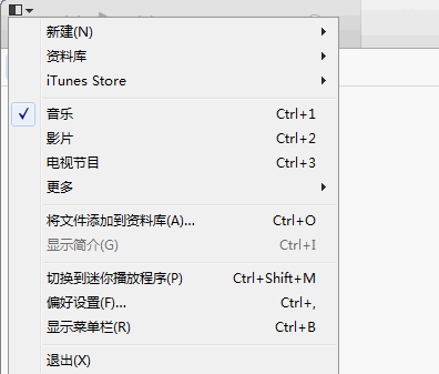 怎麼升級itunes到最新版本？  