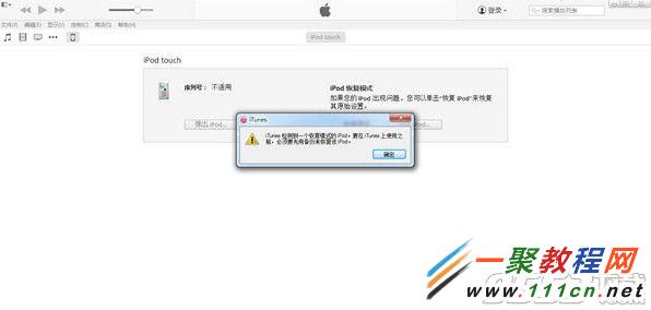 蘋果5s ios8越獄後白蘋果怎麼辦？  