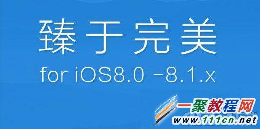 蘋果5s ios8越獄後白蘋果怎麼辦？iphone5s ios8白蘋果怎麼恢復