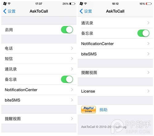 iOS8越獄插件AskToCall防止電話誤撥怎麼安裝  