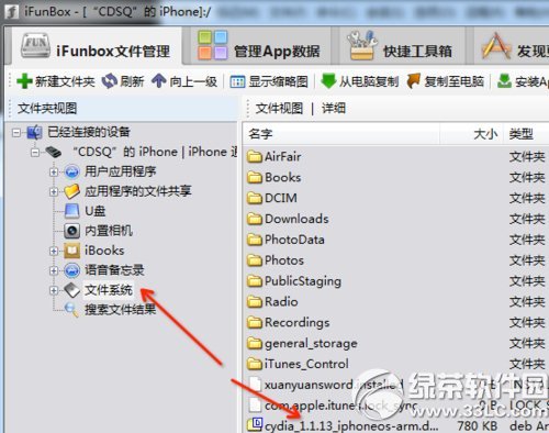 ios8越獄ifile安裝教程 ios8/8.1越獄後安裝ifile步驟2