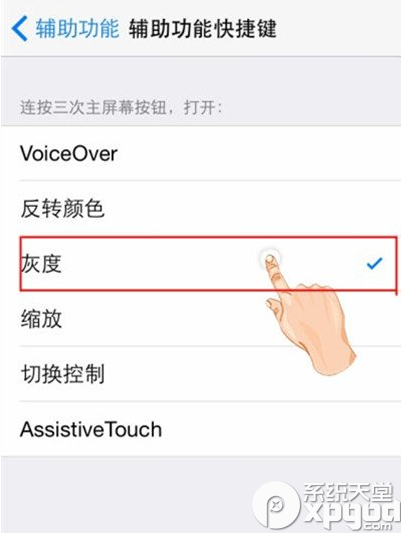 ios8怎麼開啟灰度？ios8開啟灰度選項方法