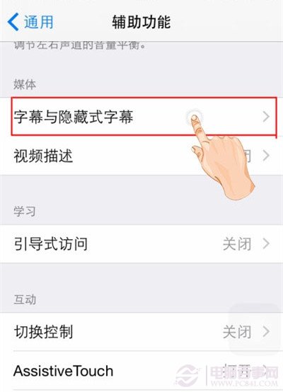 iOS8如何選擇字幕顯示？   