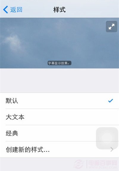 iOS8如何選擇字幕顯示？ iOS8選擇字幕顯示教程