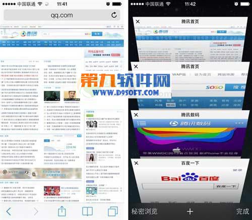 iphone5s越獄後safari閃退是為什麼？  