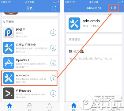 盤古ios8.1完美越獄工具怎麼更新？  