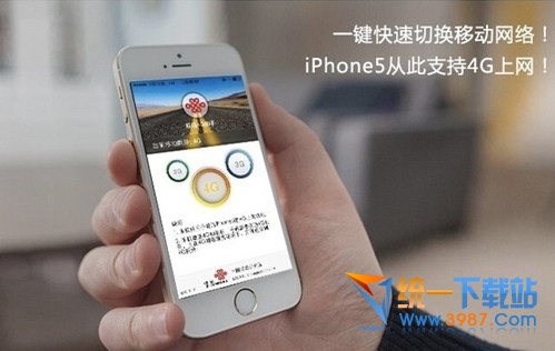 iphone5怎麼解鎖聯通4g？  