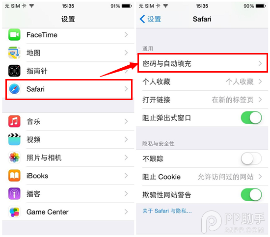 【iOS8技巧】如何使用相機自動為Safari添加信用卡信息？