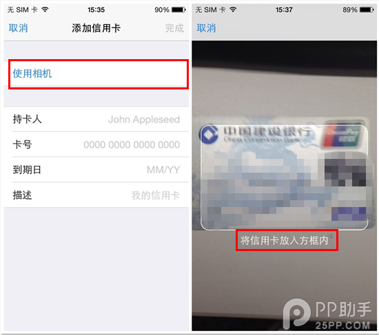 【iOS8技巧】如何使用相機自動為Safari添加信用卡信息？