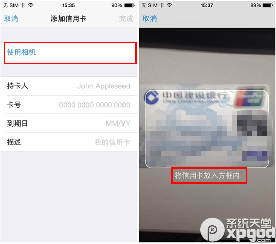 ios8怎麼使用相機自動為safari添加信用卡信息