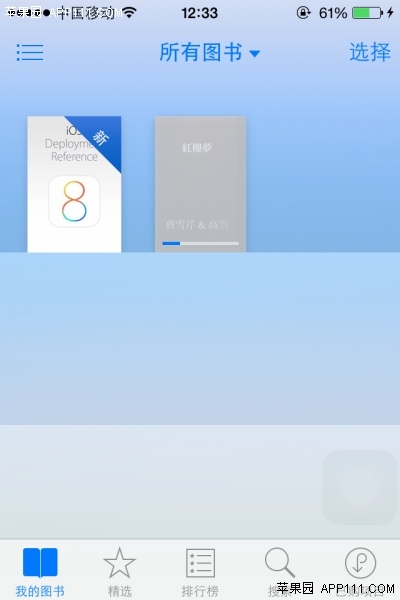 iOS 8自動下載其他設備新買圖書  